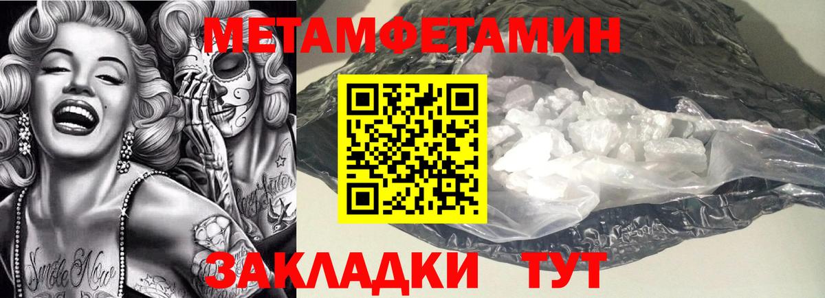 Крымск  АМФЕТАМИН  Вход с VPN  Amphetamine  Amphetamine 98% 