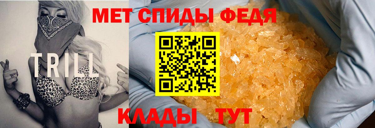 АМФЕТАМИН 98% Крымск