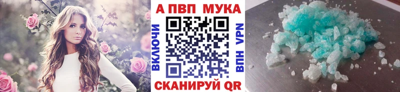 A PVP мука нарко площадка как зайти Крымск