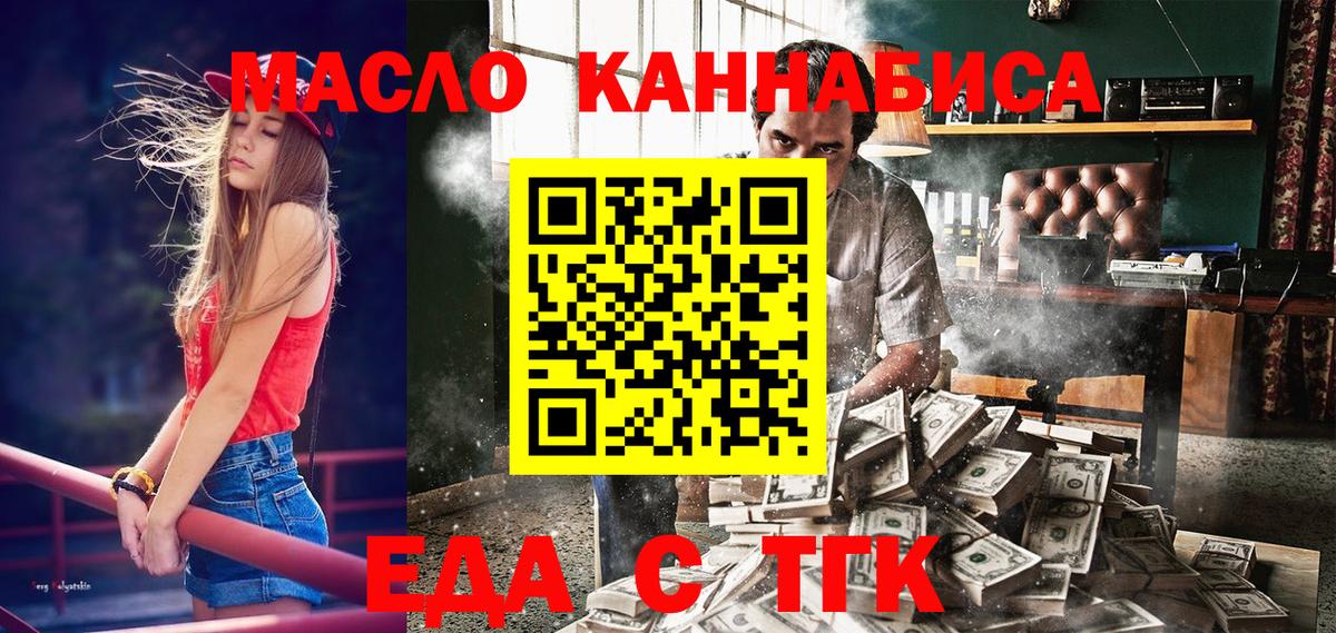 Canna-Cookies марихуана  Вход с VPN  Крымск 