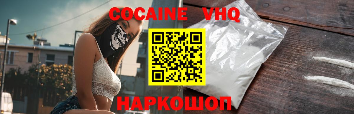 Кокаин Перу Крымск