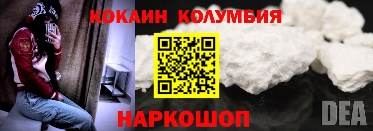 КОКАИН FishScale  Вход с VPN  COCAIN Боливия  Крымск 