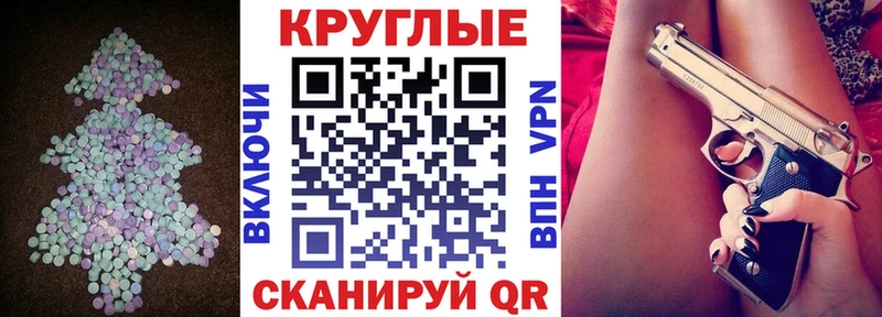что такое наркотик  Крымск  Экстази диски 