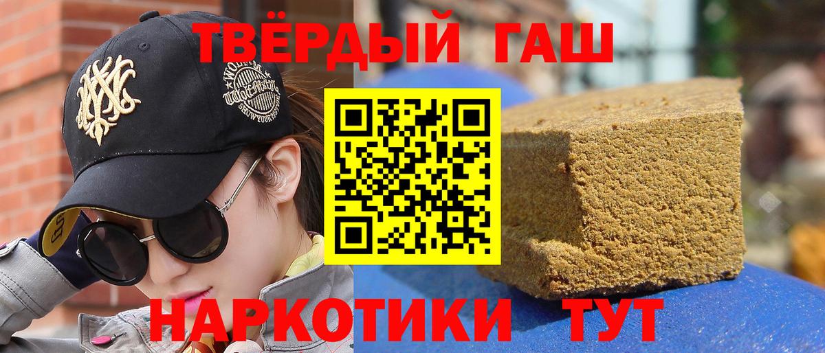 Крымск  наркота  Гашиш  Вход с VPN  ГАШИШ 40% ТГК 
