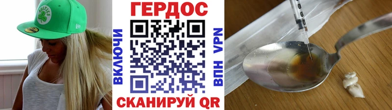 Героин Heroin  Крымск 