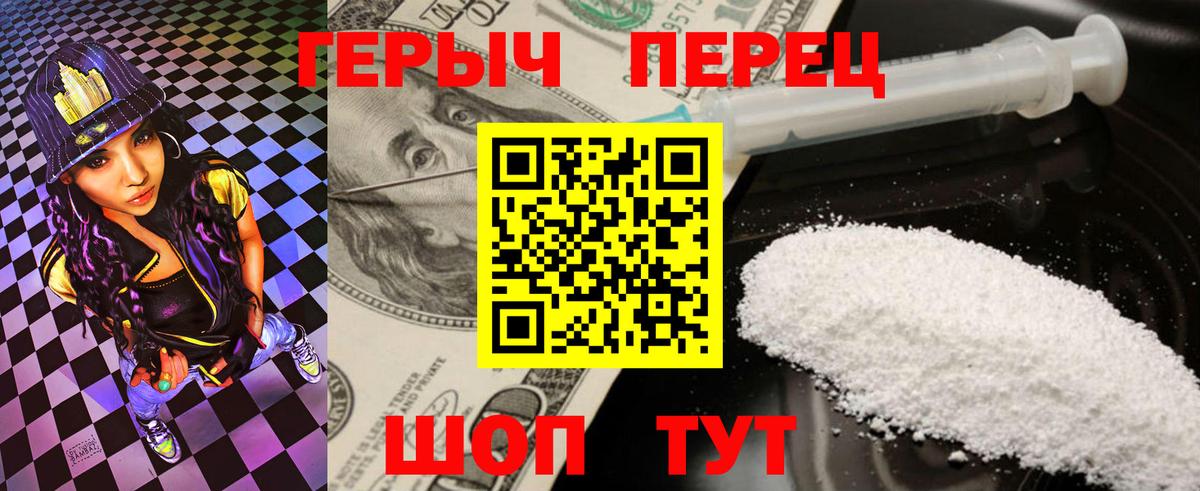 ГЕРОИН  ГЕРОИН герыч  Вход с VPN  Крымск 