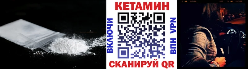 где купить наркоту  ОМГ ОМГ tor  КЕТАМИН VHQ  Крымск 