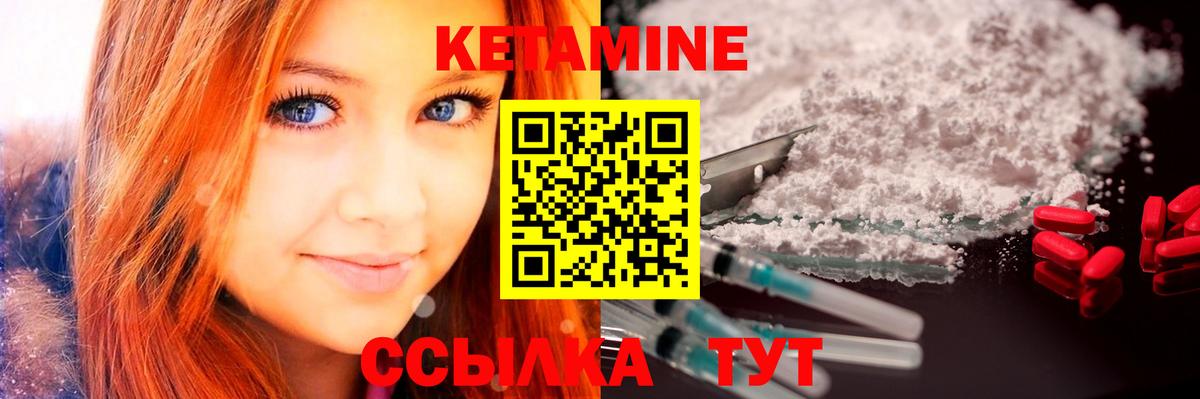 Крымск  КЕТАМИН VHQ  Вход с VPN  Кетамин VHQ 