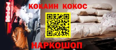 синтетический гашиш Кинель