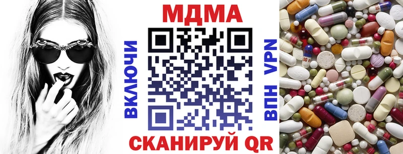 MDMA молли hydra ONION Крымск