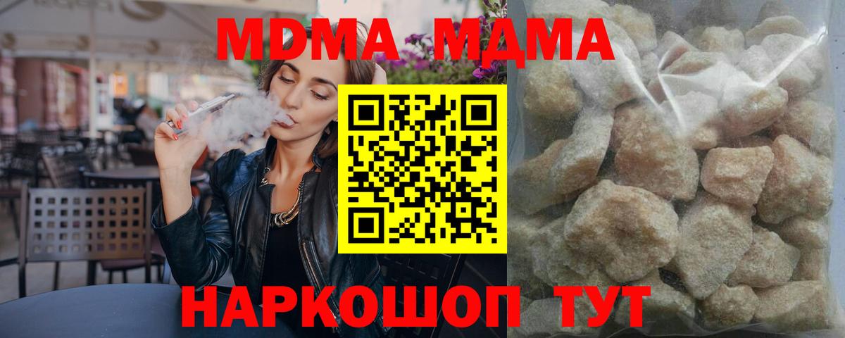 МДМА кристаллы Крымск