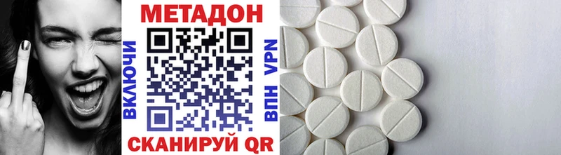 Метадон VHQ Крымск