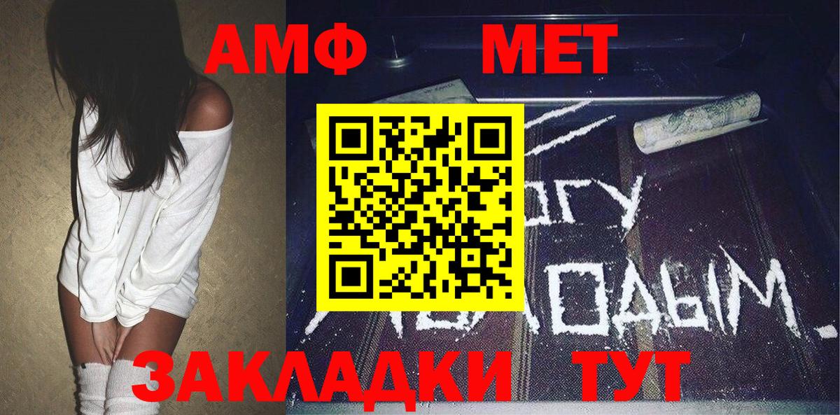 Крымск  Метамфетамин Methamphetamine  Вход с VPN 