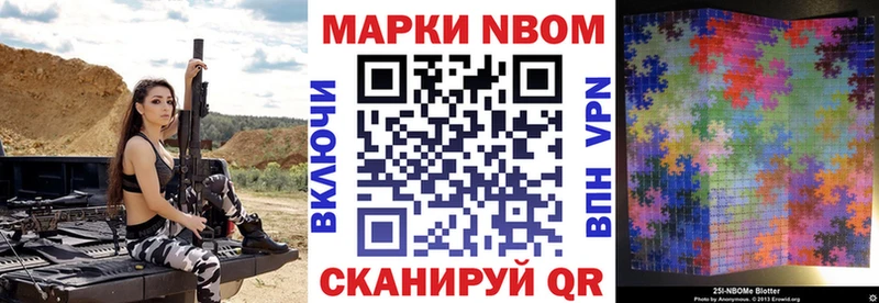 blacksprut вход  Крымск  Марки N-bome 1500мкг 