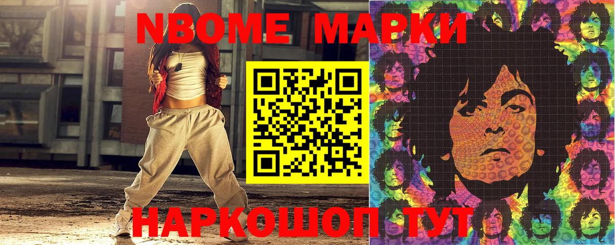 Крымск  Наркотические марки 1500мкг  Вход с VPN 