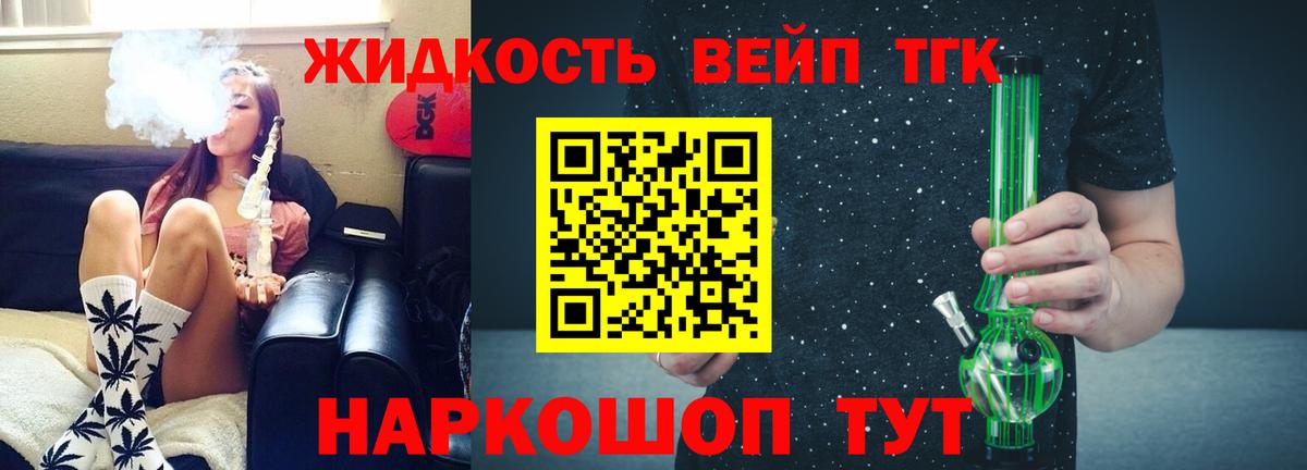 как найти закладки  Дистиллят ТГК Wax  ТГК THC oil  Вход с VPN  Крымск 