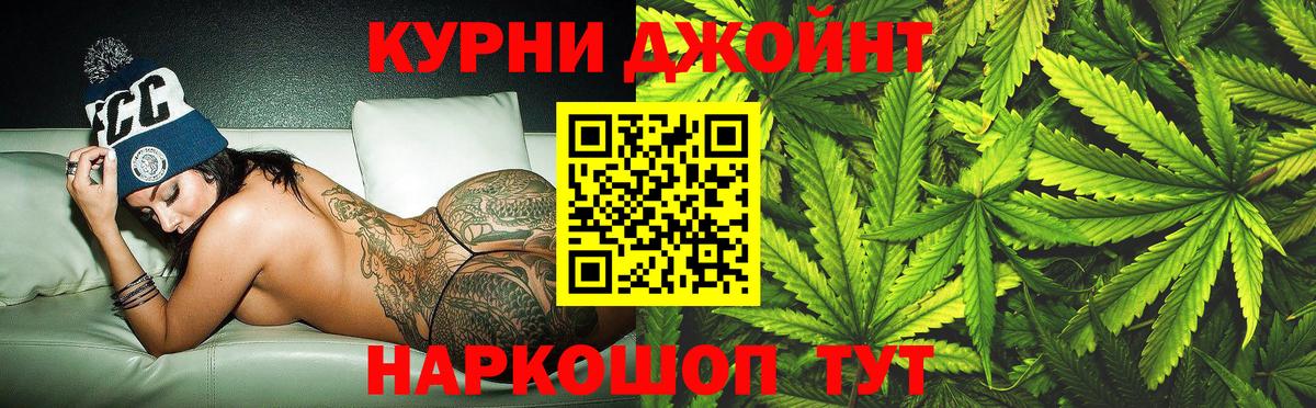 Канабис Ganja Крымск