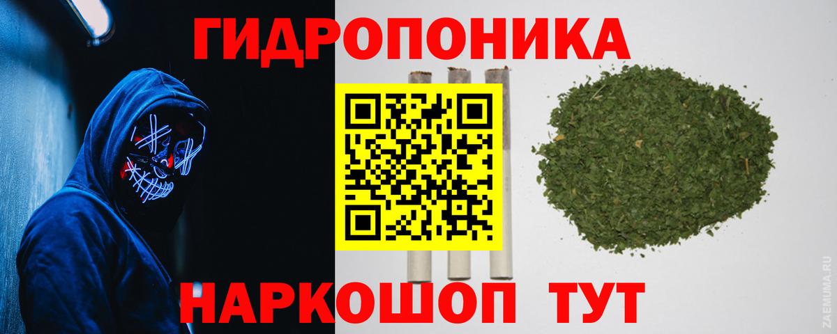 Канабис семена  Каннабис план  Вход с VPN  Конопля THC 21%  Бошки марихуана LSD WEED  Крымск 